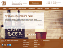 Tablet Screenshot of kraftbeer.ru